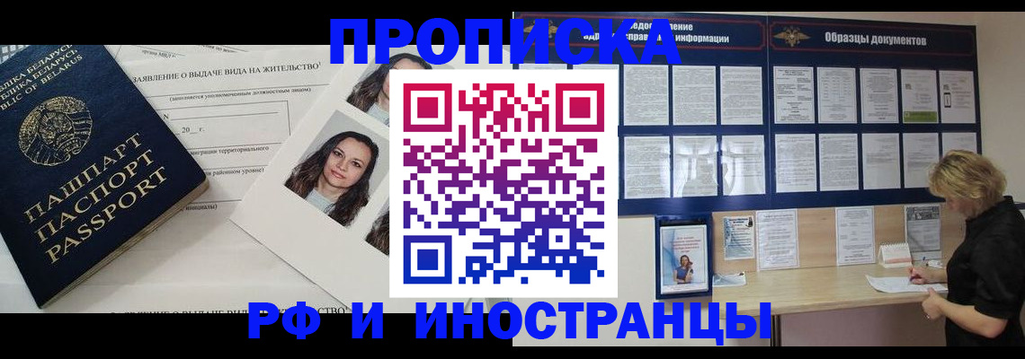 миграционный учет в Югорске