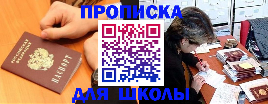 временная регистрация для всех в Югорске