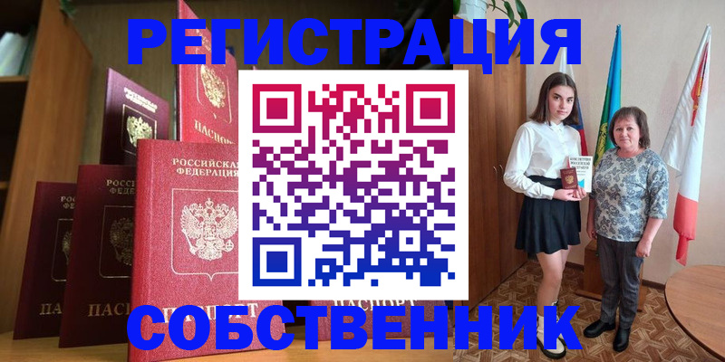 прописка гарантия в Югорске