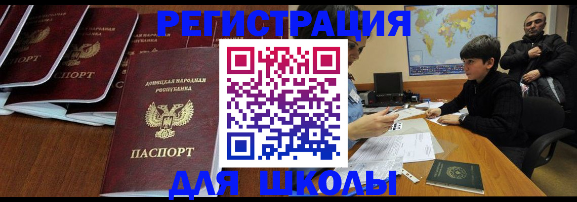 временная регистрация в Югорске