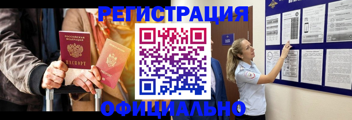 прописка для школы в Югорске