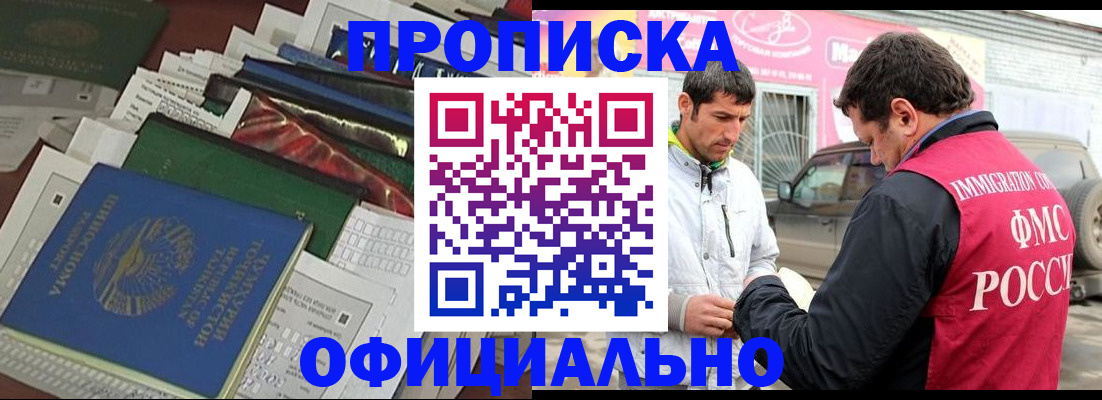 прописка для школы в Югорске